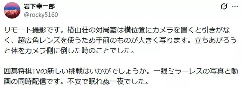 日本将棋“名人战”现奇葩对局照!挑战者靠镜头玄学爆笑“巨大化”,网友调侃:这是替身使者出没! 日本将棋“名人战”现奇葩对局照!挑战者靠镜头玄学爆笑“巨大化”,网友调侃:这是替身使者出没!