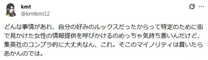 偶遇原宿超帅大姐，狂画插画求认识？日本网友议论“漫画家被骂上热搜”，这也太像猥琐跟踪狂了吧！
