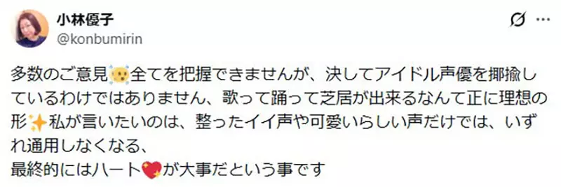 日本网友议论“《宝可梦》资深声优揭开动漫圈遮羞布”！资方逼着幕后声优去当爱豆，演技却一文不值？