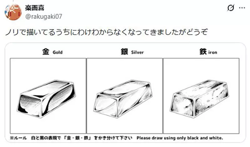 日本网友议论“仅用黑白两色画出金银铁的差异”,究竟该有多绝望!看后才懂《圣斗士星矢》作者车田正美有多神! 日本网友议论“仅用黑白两色画出金银铁的差异”,究竟该有多绝望!看后才懂《圣斗士星矢》作者车田正美有多神!
