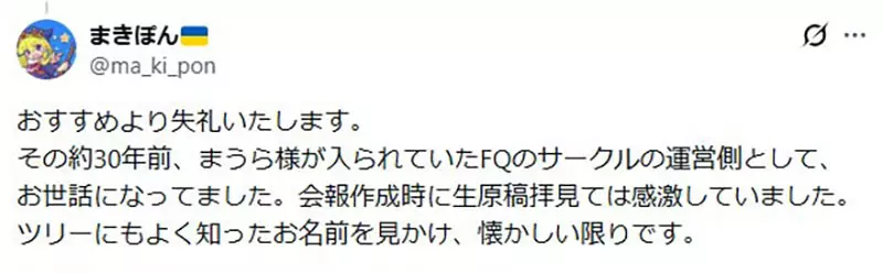 惊叹大数据的力量！日本网友偶然翻出“阿姨三十年前手稿火爆全网”，意外靠神奇算法促成跨世纪催泪认亲！