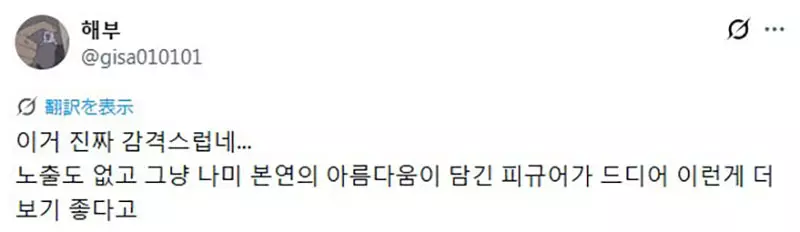 让全世界海迷感动落泪的大作？日本动漫《航海王》娜美全新手办公开引热议，拿掉反重力离谱身材后，这才是真女神啊！