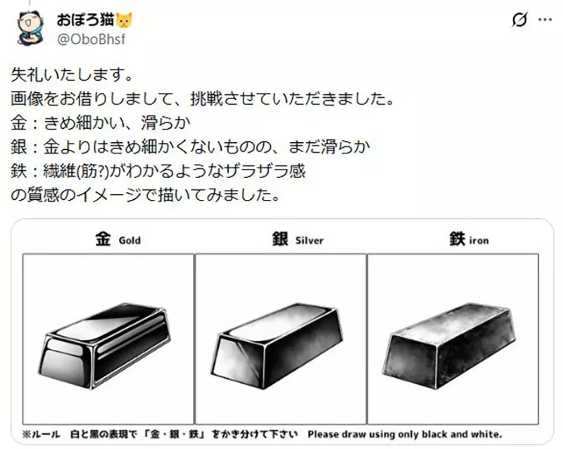 日本网友议论“仅用黑白两色画出金银铁的差异”,究竟该有多绝望!看后才懂《圣斗士星矢》作者车田正美有多神! 日本网友议论“仅用黑白两色画出金银铁的差异”,究竟该有多绝望!看后才懂《圣斗士星矢》作者车田正美有多神!