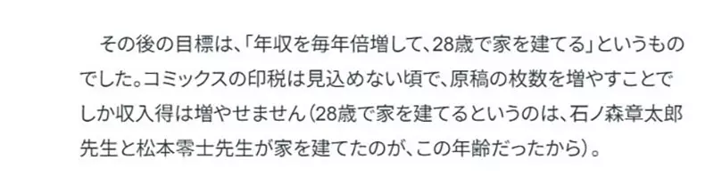 画了半个多世纪《假面骑士》！75岁日本漫画大师菅谷充揭露业界潜规则：千万别指望靠爱好能活下去！