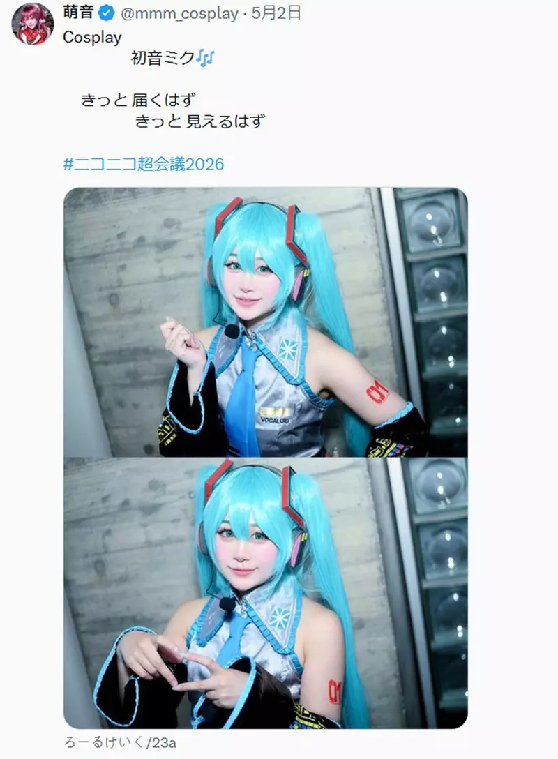 9岁萌娃蜕变成女神!日本网友议论“女孩神还原《初音未来》”,跨越十年的Cosplay对比照火爆全网! 9岁萌娃蜕变成女神!日本网友议论“女孩神还原《初音未来》”,跨越十年的Cosplay对比照火爆全网!
