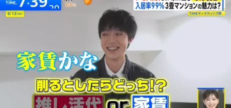 拒绝内耗!日本东京年轻人化身“狭小贤者”,甘愿挤5平米只为疯狂囤二次元周边! - 奇趣星球报