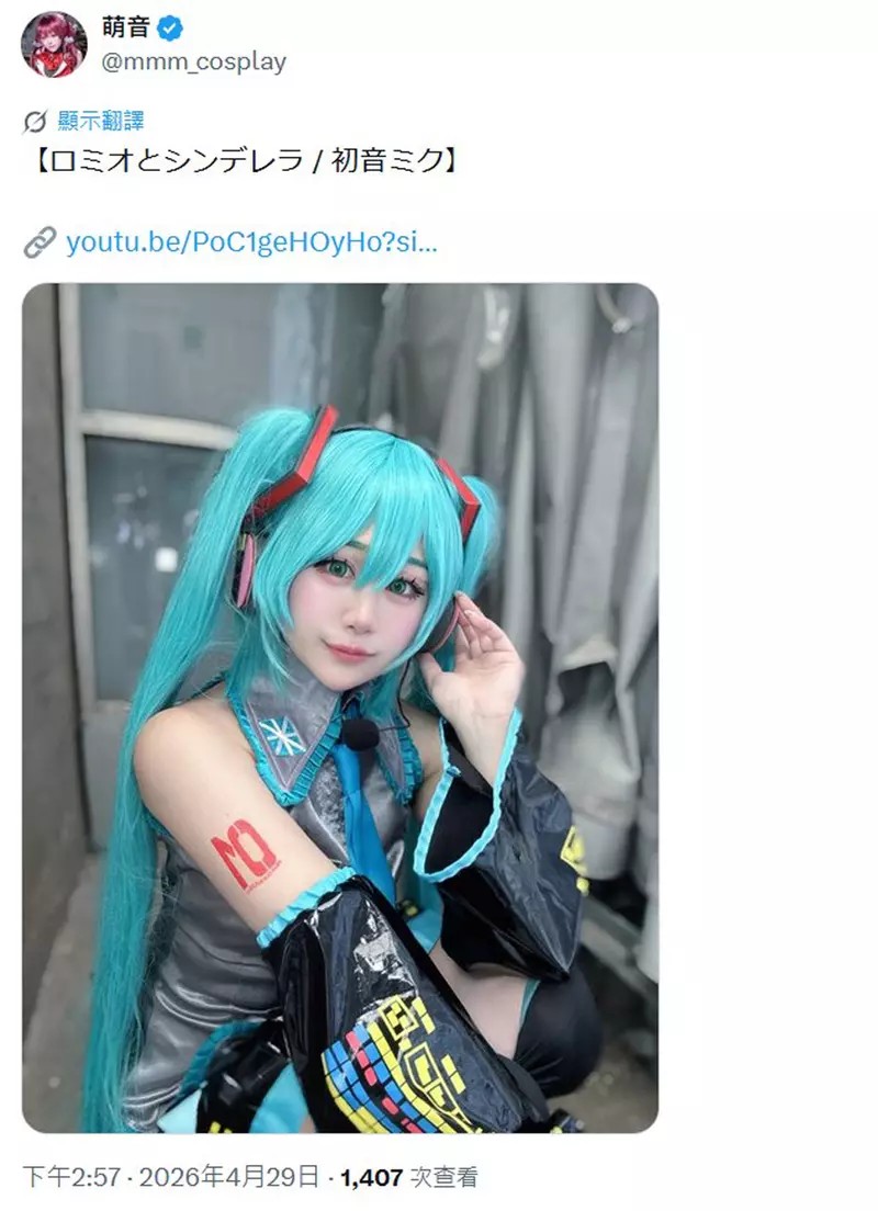 9岁萌娃蜕变成女神!日本网友议论“女孩神还原《初音未来》”,跨越十年的Cosplay对比照火爆全网! 9岁萌娃蜕变成女神!日本网友议论“女孩神还原《初音未来》”,跨越十年的Cosplay对比照火爆全网!