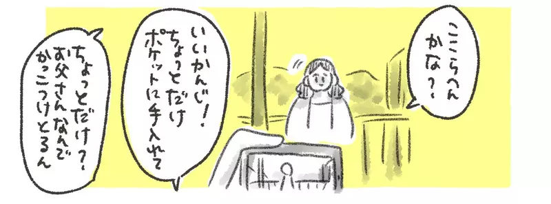 日本插画家分享“全家旅行照为何只拍亡父”!网友靠图片细节分析神推理,最后的真相瞬间让人泪奔! 日本插画家分享“全家旅行照为何只拍亡父”!网友靠图片细节分析神推理,最后的真相瞬间让人泪奔!