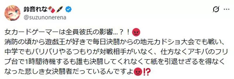 日本网友议论“玩《游戏王》的女生背后必定有个教打牌的男友”!妹子们的真实入坑缘由太搞笑了! 日本网友议论“玩《游戏王》的女生背后必定有个教打牌的男友”!妹子们的真实入坑缘由太搞笑了!