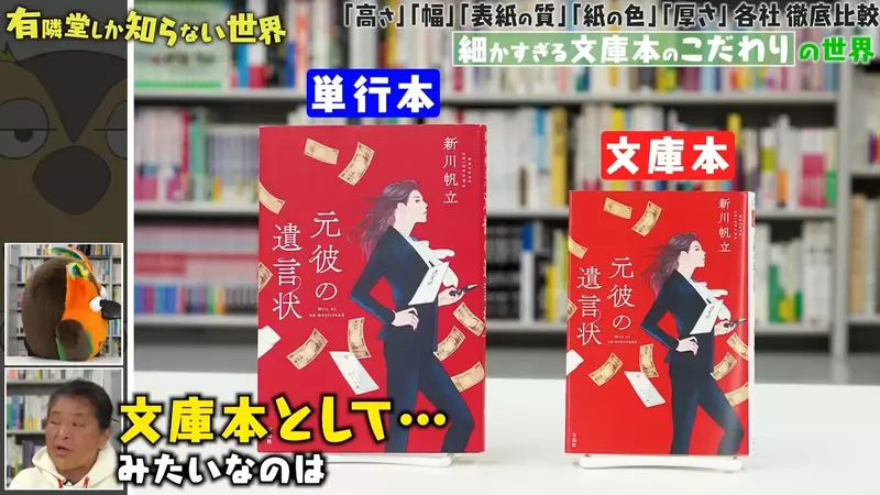日本漫画界快绝迹的神仙操作！手冢治虫等大佬的“文库本封面”，竟不是自己画的！ - 奇趣星球报 - 奇趣星球报