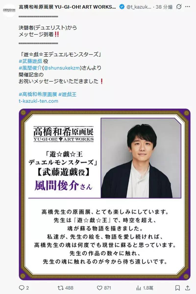 燃爆决斗之魂！日本网友议论“东京将办高桥和希原画展”，海马社长霸气喊话，全球决斗者快准备好你们的卡组！