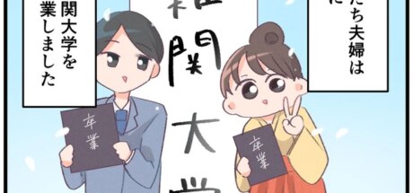 狂砸数百万日元连连受挫!日本中产父母得知乡下“散养”学霸轻松考入东大,狠狠破防! - 奇趣星球报
