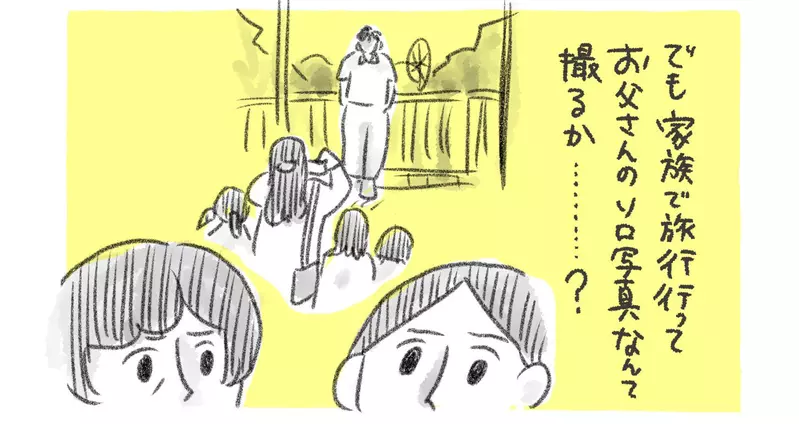 日本插画家分享“全家旅行照为何只拍亡父”!网友靠图片细节分析神推理,最后的真相瞬间让人泪奔! 日本插画家分享“全家旅行照为何只拍亡父”!网友靠图片细节分析神推理,最后的真相瞬间让人泪奔!