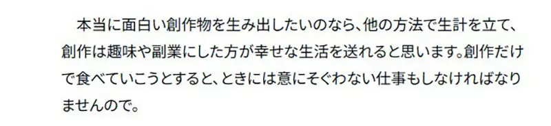 画了半个多世纪《假面骑士》！75岁日本漫画大师菅谷充揭露业界潜规则：千万别指望靠爱好能活下去！