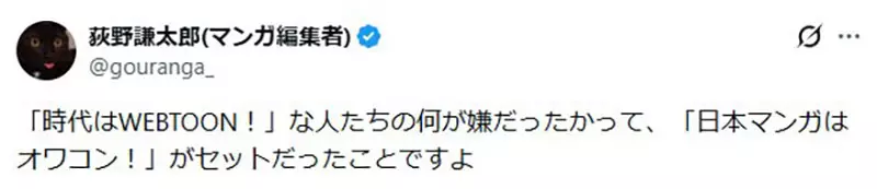 知名动漫《科学超电磁炮》前编辑炮轰“日本条漫市场濒临崩坏”!当初叫嚣取代传统漫画的资本都跑路了! 知名动漫《科学超电磁炮》前编辑炮轰“日本条漫市场濒临崩坏”!当初叫嚣取代传统漫画的资本都跑路了!
