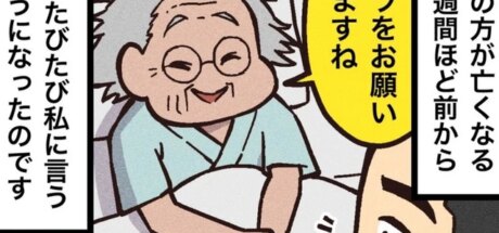 临终前护士听到凭空铃响!日本网友议论“漫画《看不见的访客》看破防了”,猫咪接主人这幕我能哭一整天! - 奇趣星球报