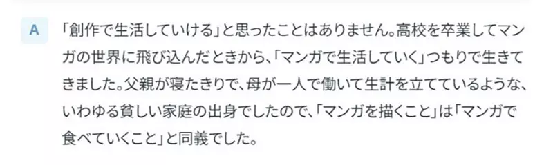 画了半个多世纪《假面骑士》！75岁日本漫画大师菅谷充揭露业界潜规则：千万别指望靠爱好能活下去！