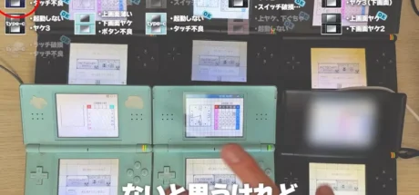 谁能想到？日本硬核玩家实测奇葩偏方，竟让发黄的任天堂 DS Lite屏幕奇迹般变白了！ - 奇趣星球报