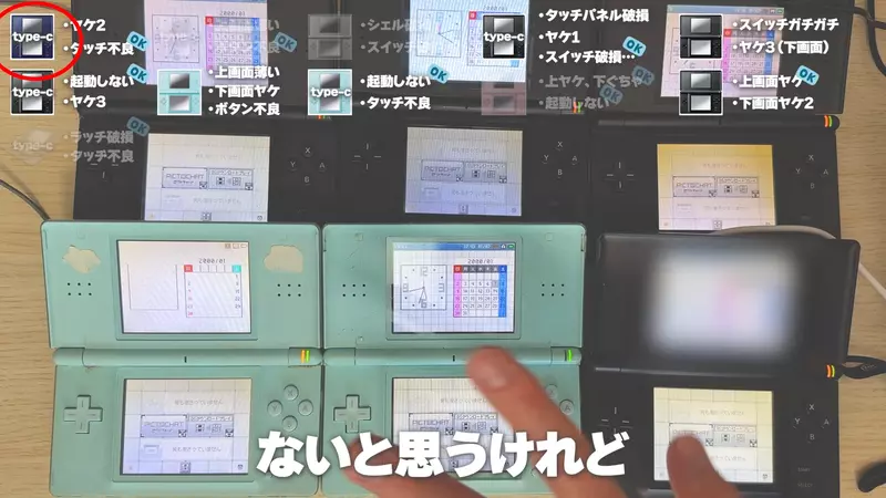 谁能想到？日本硬核玩家实测奇葩偏方，竟让发黄的任天堂 DS Lite屏幕奇迹般变白了！ - 奇趣星球报