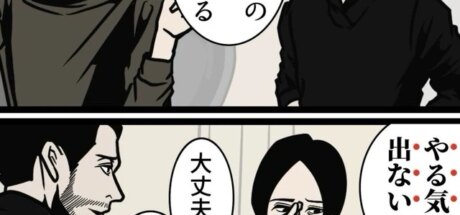 拒绝周一综合症!日本漫画家分享“丈夫的狡猾应对法”,把上班当成 NPC 做任务火爆全网! - 奇趣星球报