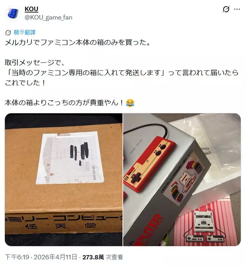 在日本网购红白机空盒,竟意外斩获30多年前原装极品维修包裹纸箱!这波操作可以说是赚翻了! 在日本网购红白机空盒,竟意外斩获30多年前原装极品维修包裹纸箱!这波操作可以说是赚翻了!