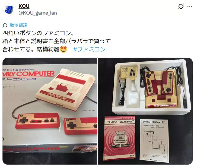 在日本网购红白机空盒,竟意外斩获30多年前原装极品维修包裹纸箱!这波操作可以说是赚翻了! 在日本网购红白机空盒,竟意外斩获30多年前原装极品维修包裹纸箱!这波操作可以说是赚翻了!