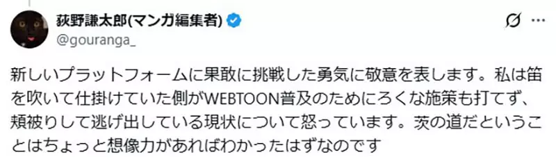 知名动漫《科学超电磁炮》前编辑炮轰“日本条漫市场濒临崩坏”!当初叫嚣取代传统漫画的资本都跑路了! 知名动漫《科学超电磁炮》前编辑炮轰“日本条漫市场濒临崩坏”!当初叫嚣取代传统漫画的资本都跑路了!