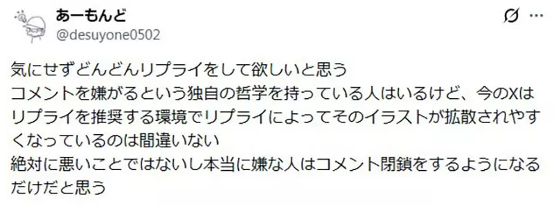 看到绝赞神作却不敢夸！日本网友议论“画师的社恐已经传染到网络”，这种潜规则你受得了吗！