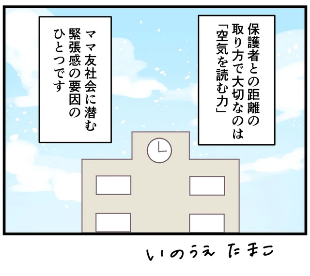 早上7点敲门、家长会穿礼服裙！日本网友议论“妈妈圈的奇葩操作让人窒息”，没有恶意的越界有多可怕！