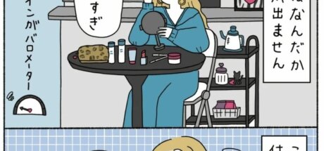 早上眼线没画好注定倒霉!日本漫画《状态不佳的日子》,辣妹酱带你拒绝内耗尽情摆烂! - 奇趣星球报