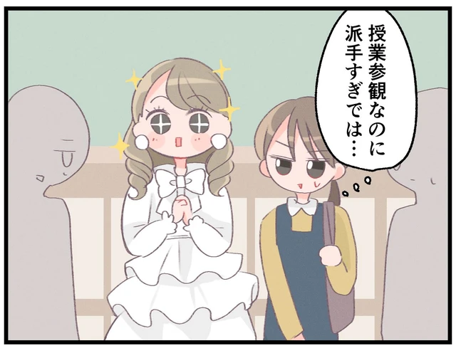 早上7点敲门、家长会穿礼服裙！日本网友议论“妈妈圈的奇葩操作让人窒息”，没有恶意的越界有多可怕！ - 奇趣星球报 - 奇趣星球报