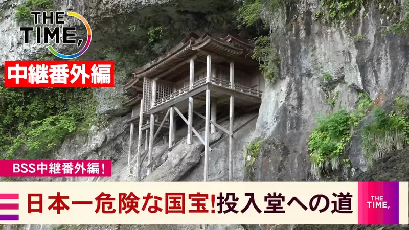 单身狗禁止入内?日本网友议论”危险国宝《三德山三佛寺投入堂》的奇葩规定“,竟变成社恐破冰的硬核相亲局! 单身狗禁止入内?日本网友议论”危险国宝《三德山三佛寺投入堂》的奇葩规定“,竟变成社恐破冰的硬核相亲局!