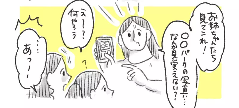 日本插画家分享“全家旅行照为何只拍亡父”!网友靠图片细节分析神推理,最后的真相瞬间让人泪奔! 日本插画家分享“全家旅行照为何只拍亡父”!网友靠图片细节分析神推理,最后的真相瞬间让人泪奔!