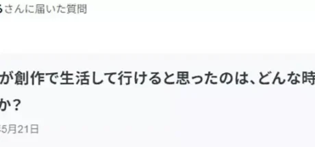 画了半个多世纪《假面骑士》！75岁日本漫画大师菅谷充揭露业界潜规则：千万别指望靠爱好能活下去！ - 奇趣星球报