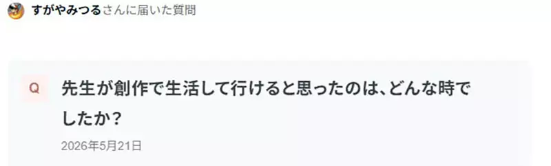 画了半个多世纪《假面骑士》！75岁日本漫画大师菅谷充揭露业界潜规则：千万别指望靠爱好能活下去！ - 奇趣星球报 - 奇趣星球报