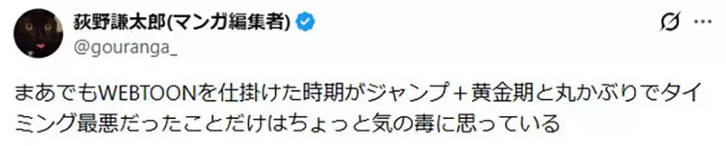 知名动漫《科学超电磁炮》前编辑炮轰“日本条漫市场濒临崩坏”!当初叫嚣取代传统漫画的资本都跑路了! 知名动漫《科学超电磁炮》前编辑炮轰“日本条漫市场濒临崩坏”!当初叫嚣取代传统漫画的资本都跑路了!