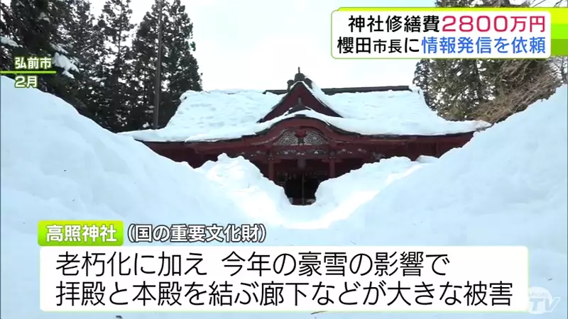 二次元不仅能拯救世界还能修文物？日本网友议论“百年神社因雪灾受损没钱修”，最后挺身而出帮它渡过难关的竟是漫展COSER！