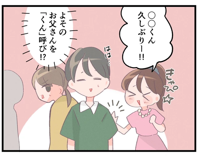早上7点敲门、家长会穿礼服裙！日本网友议论“妈妈圈的奇葩操作让人窒息”，没有恶意的越界有多可怕！