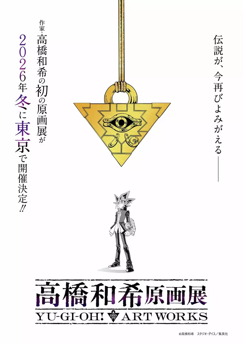 燃爆决斗之魂！日本网友议论“东京将办高桥和希原画展”，海马社长霸气喊话，全球决斗者快准备好你们的卡组！