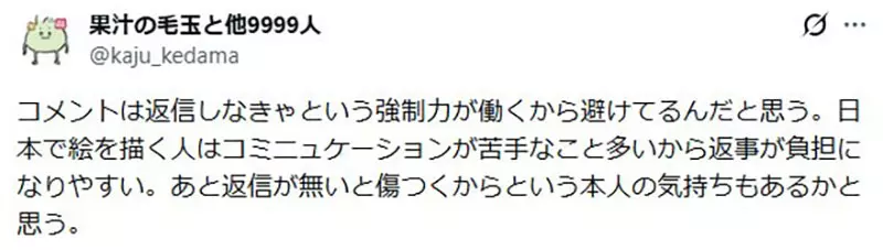 看到绝赞神作却不敢夸！日本网友议论“画师的社恐已经传染到网络”，这种潜规则你受得了吗！