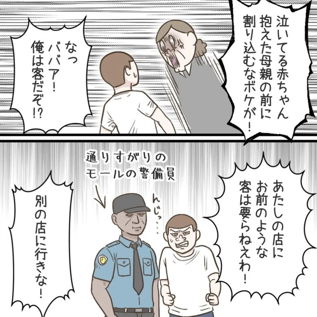日本漫画家遇无赖插队,澳洲硬核大妈霸气护客引热议!新作《被大妈怒斥的垃圾顾客》揭露服务痛点! 日本漫画家遇无赖插队,澳洲硬核大妈霸气护客引热议!新作《被大妈怒斥的垃圾顾客》揭露服务痛点!