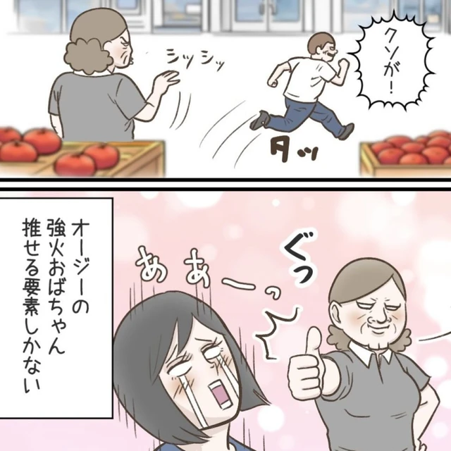 日本漫画家遇无赖插队,澳洲硬核大妈霸气护客引热议!新作《被大妈怒斥的垃圾顾客》揭露服务痛点! 日本漫画家遇无赖插队,澳洲硬核大妈霸气护客引热议!新作《被大妈怒斥的垃圾顾客》揭露服务痛点!