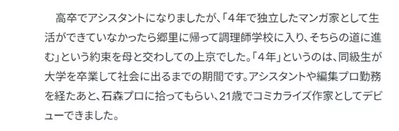 画了半个多世纪《假面骑士》！75岁日本漫画大师菅谷充揭露业界潜规则：千万别指望靠爱好能活下去！