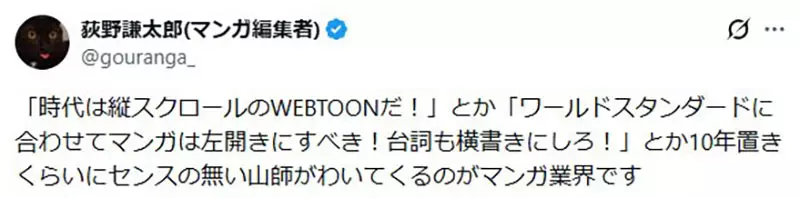 知名动漫《科学超电磁炮》前编辑炮轰“日本条漫市场濒临崩坏”!当初叫嚣取代传统漫画的资本都跑路了! 知名动漫《科学超电磁炮》前编辑炮轰“日本条漫市场濒临崩坏”!当初叫嚣取代传统漫画的资本都跑路了!
