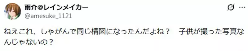 日本插画家分享“全家旅行照为何只拍亡父”!网友靠图片细节分析神推理,最后的真相瞬间让人泪奔! 日本插画家分享“全家旅行照为何只拍亡父”!网友靠图片细节分析神推理,最后的真相瞬间让人泪奔!