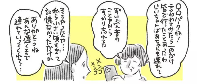 日本插画家分享“全家旅行照为何只拍亡父”!网友靠图片细节分析神推理,最后的真相瞬间让人泪奔! 日本插画家分享“全家旅行照为何只拍亡父”!网友靠图片细节分析神推理,最后的真相瞬间让人泪奔!