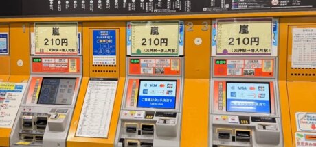 日本网友议论“福冈市地铁售票机惊现‘岚 210日元’神秘代码”!这波操作不仅极致宠粉,更暴露了服务业的高情商! - 奇趣星球报