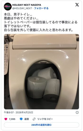 连累自家偶像背锅！日本 Live House 男厕所遭恶意破坏惨状惹怒网友，评论区竟炸出更惊悚的报复纵火案！ - 奇趣星球报 - 奇趣星球报