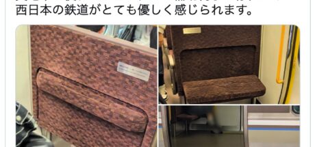 日本 JR 西日本电车内藏“变形机甲”座椅，引无数关东网友羡慕！直呼被门口的“地藏菩萨”折磨疯了！ - 奇趣星球报
