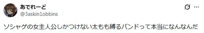 日本网友热议”女角色大腿上的带子有何用“！深扒腿圈演变史，不仅能当枪套，勒紧的肉感才是真正浪漫！